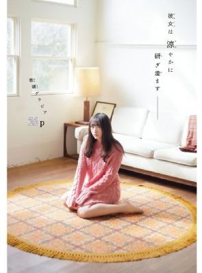 官能小说家之妻